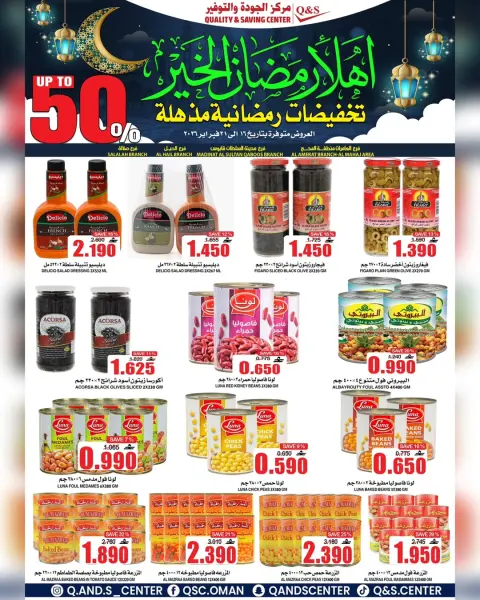 Quality & Saving center Oman Offers from 16 to 21 February 2026 Ramadan discount offers - Page 11