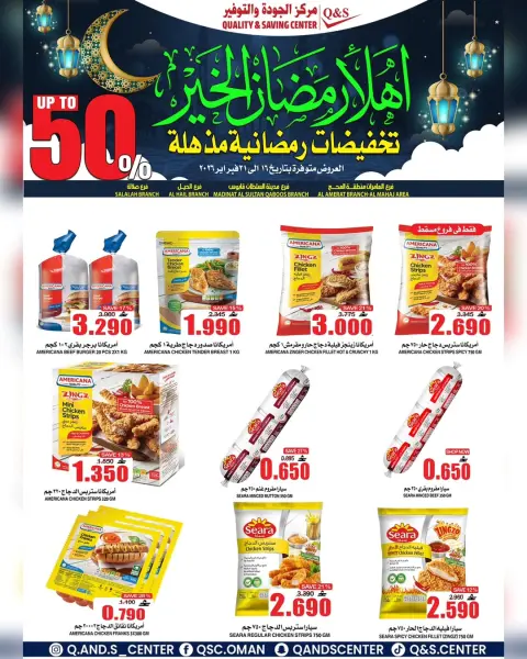 Quality & Saving center Oman Offers from 16 to 21 February 2026 Ramadan discount offers - Page 14