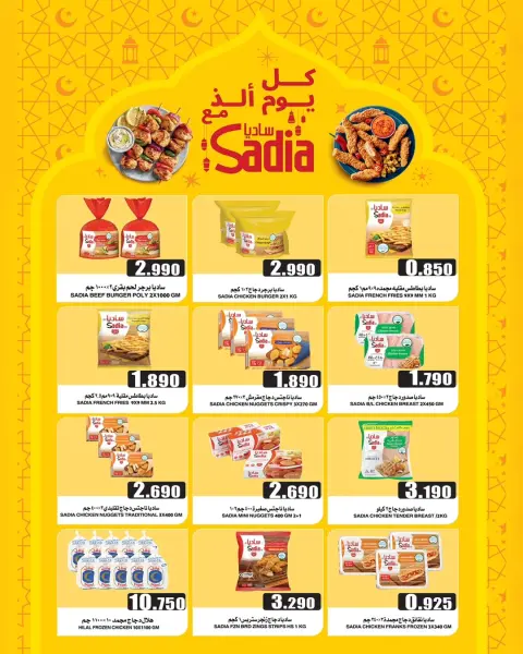 Quality & Saving center Oman Offers from 16 to 21 February 2026 Ramadan discount offers - Page 2