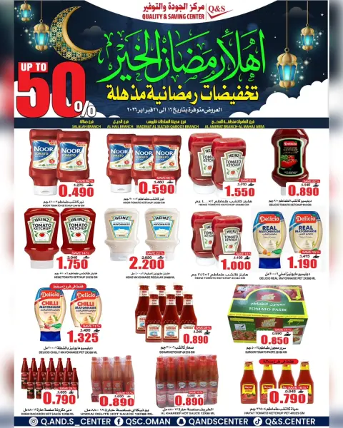 Quality & Saving center Oman Offers from 16 to 21 February 2026 Ramadan discount offers - Page 15