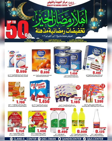 Quality & Saving center Oman Offers from 16 to 21 February 2026 Ramadan discount offers - Page 5