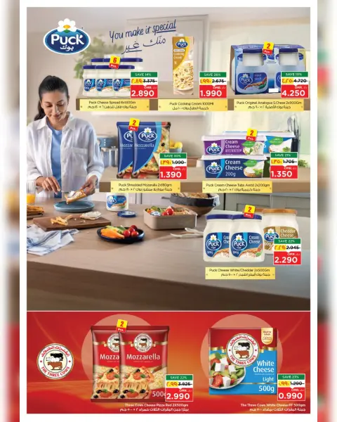 Nesto  Salalah  Offers from 17 to 21 February Blessed Ramadan deals - Page 31