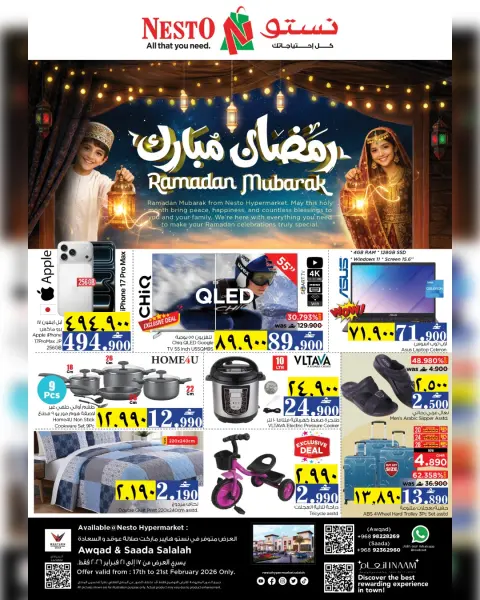 Ofertas de Nesto  Salalah  de 17 a 21 febrero Ofertas benditas para el Ramadán - Página 1