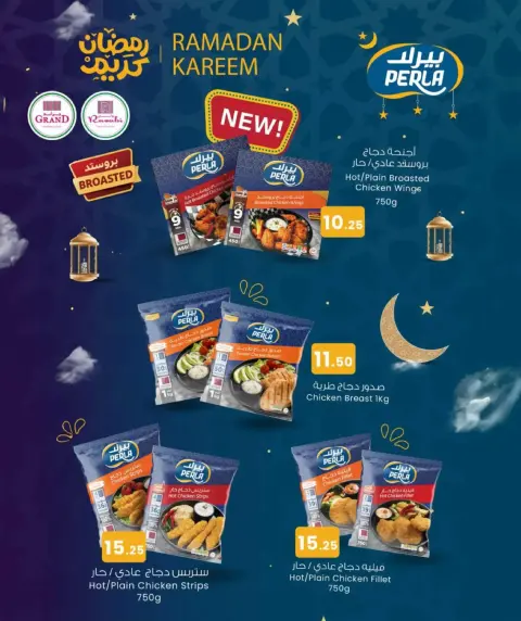 Rawabi Markets Qatar Offers from 15 to 24 February 2026 Ramadan Kareem Offers - Page 4