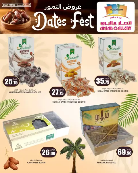 Ofertas de Galería Ansar Katar de 15 a 25 febrero 2026 Ofertas de Dátiles - Página 3