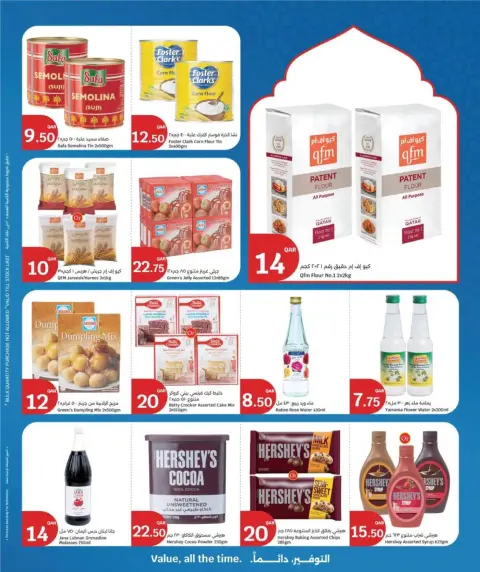 City Hyper Qatar Offers from 15 to 24 February 2026 Ramadan Kareem Offers - Page 12