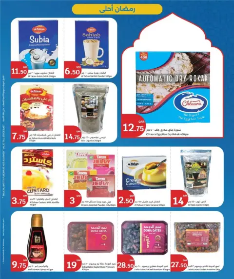 City Hyper Qatar Offers from 15 to 24 February 2026 Ramadan Kareem Offers - Page 13