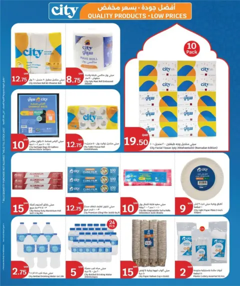 City Hyper Qatar Offers from 15 to 24 February 2026 Ramadan Kareem Offers - Page 18