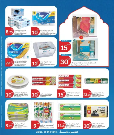 City Hyper Qatar Offers from 15 to 24 February 2026 Ramadan Kareem Offers - Page 19