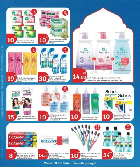 City Hyper Qatar Offers from 15 to 24 February 2026 Ramadan Kareem Offers - Page 23
