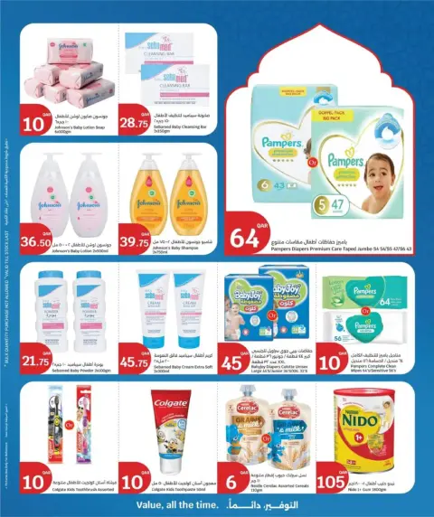 City Hyper Qatar Offers from 15 to 24 February 2026 Ramadan Kareem Offers - Page 25