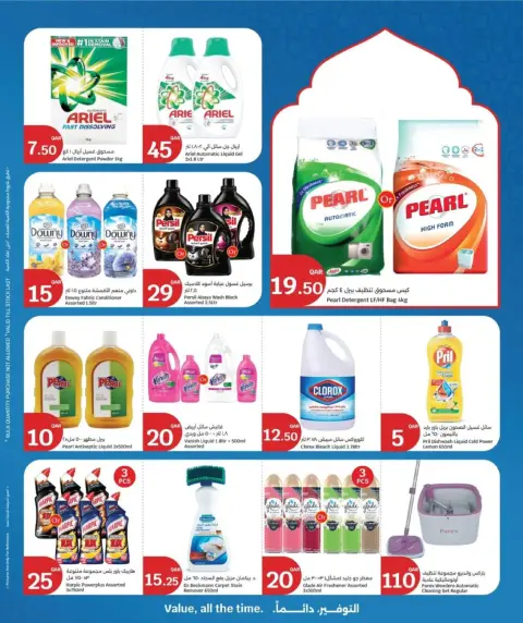 City Hyper Qatar Offers from 15 to 24 February 2026 Ramadan Kareem Offers - Page 29