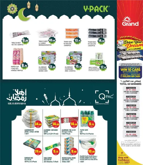 Offres Grand hypermarché Qatar de 16 février à 4 mars 2026 Offres Ramadan Kareem - Page 11