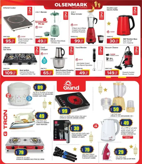 Offres Grand hypermarché Qatar de 16 février à 4 mars 2026 Offres Ramadan Kareem - Page 20