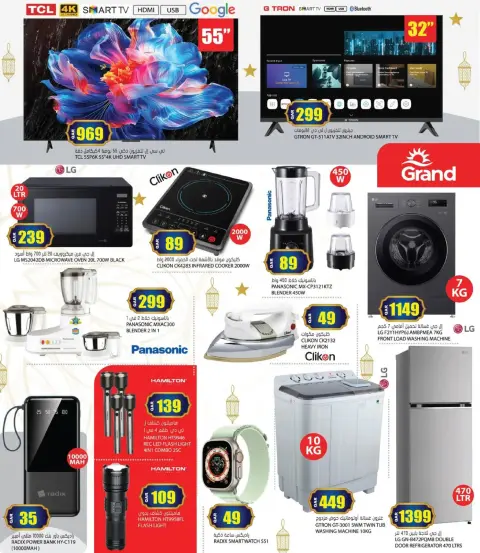 Offres Grand hypermarché Qatar de 16 février à 4 mars 2026 Offres Ramadan Kareem - Page 22