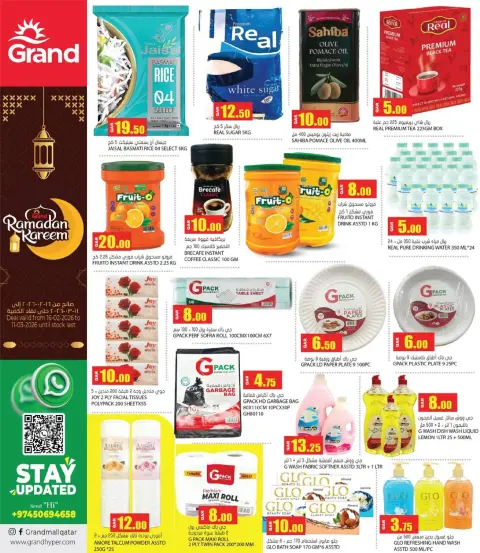 Offres Grand hypermarché Qatar de 16 février à 4 mars 2026 Offres Ramadan Kareem - Page 9