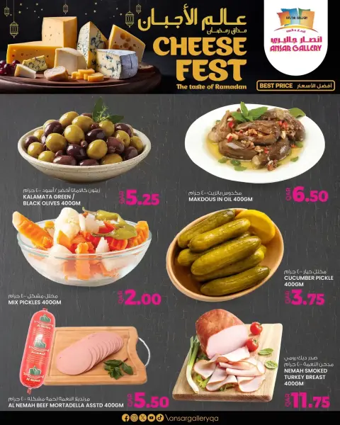 Ofertas de Galería Ansar Katar de 16 a 21 febrero 2026 Ofertas del Mundo del Queso - Página 5