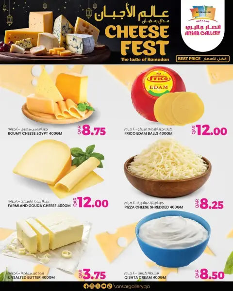 Ofertas de Galería Ansar Katar de 16 a 21 febrero 2026 Ofertas del Mundo del Queso - Página 3