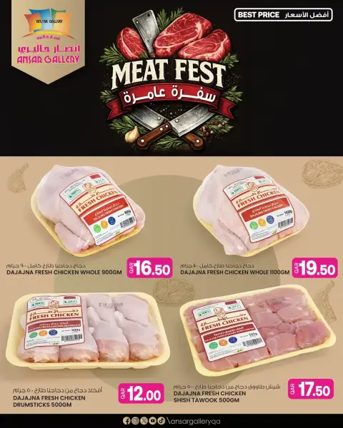 Ofertas de Galería Ansar Katar de 16 a 21 febrero 2026 OFERTAS DEL FESTIVAL DE LA CARNE - Página 7