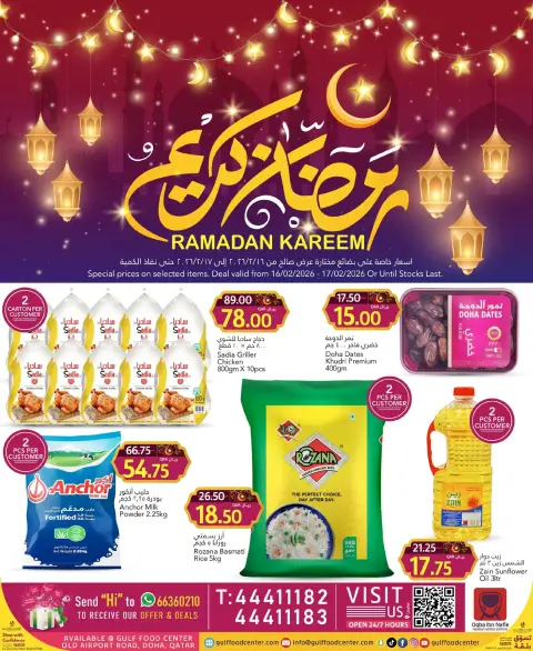 Gulf Food Center Qatar Offers from 16 to 17 February 2026 Ramadan Kareem Offers - Page 1