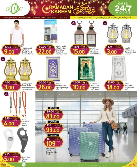Gulf Food Center Qatar Offers from 16 to 17 February 2026 Ramadan Kareem Offers - Page 13
