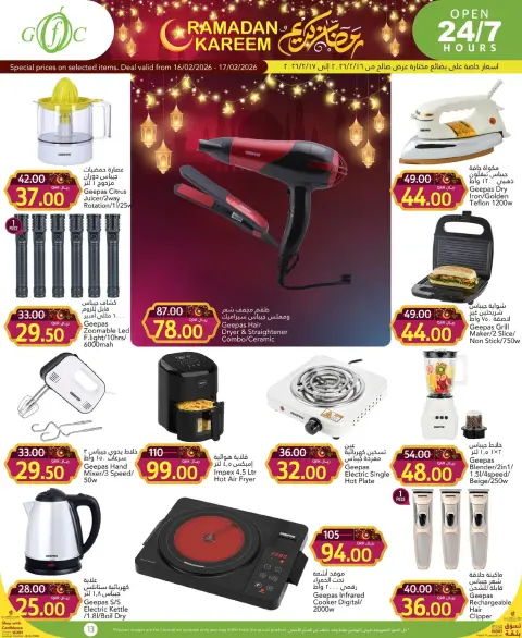 Gulf Food Center Qatar Offers from 16 to 17 February 2026 Ramadan Kareem Offers - Page 16