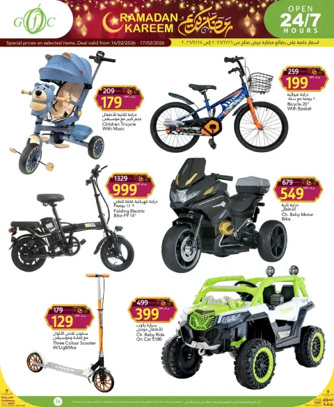 Gulf Food Center Qatar Offers from 16 to 17 February 2026 Ramadan Kareem Offers - Page 17