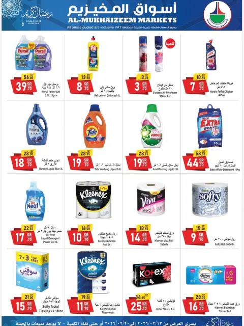Al Mukhaizeem Markets  Dammam  Offers from 13 to 20 February Ramadan Kareem Offers - Page 3