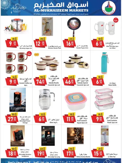 Al Mukhaizeem Markets  Dammam  Offers from 13 to 20 February Ramadan Kareem Offers - Page 5