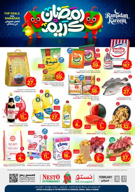 Ofertas de Nesto  Al Khobar, Jubail, Dabab y Dammam  de 15 a 17 febrero Ofertas de Ramadán Kareem - Página 1