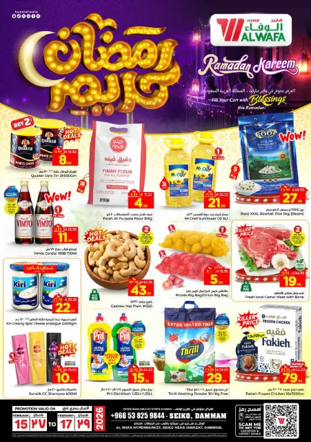 Ofertas de Hipermercado Al Wafa  Dammam  de 15 a 17 febrero Ofertas de Ramadán Kareem - Página 1