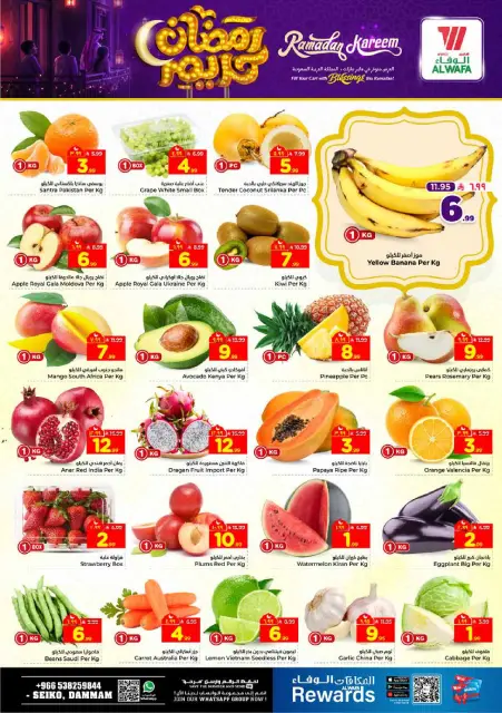 Ofertas de Hipermercado Al Wafa  Dammam  de 15 a 17 febrero Ofertas de Ramadán Kareem - Página 2