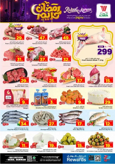 Ofertas de Hipermercado Al Wafa  Dammam  de 15 a 17 febrero Ofertas de Ramadán Kareem - Página 3