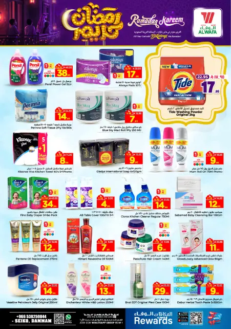 Ofertas de Hipermercado Al Wafa  Dammam  de 15 a 17 febrero Ofertas de Ramadán Kareem - Página 7
