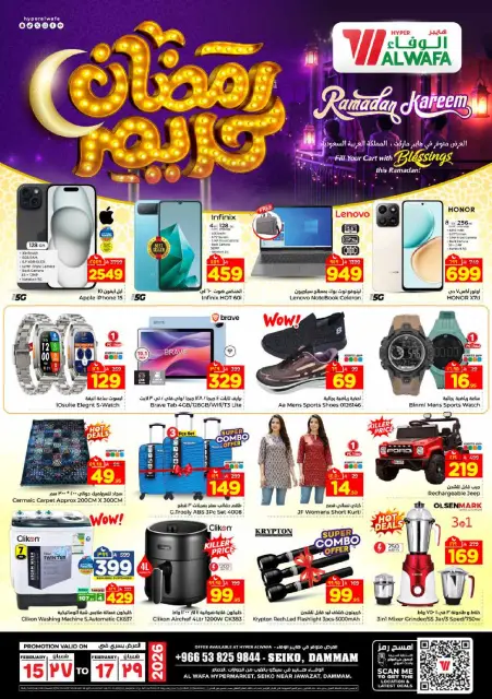 Ofertas de Hipermercado Al Wafa  Dammam  de 15 a 17 febrero Ofertas de Ramadán Kareem - Página 8