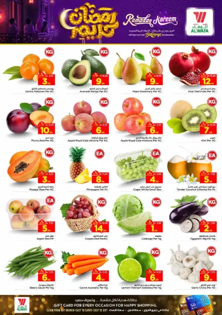 Ofertas de Hipermercado Al Wafa  Jeddah  de 15 a 17 febrero Ofertas de Ramadán Kareem - Página 2