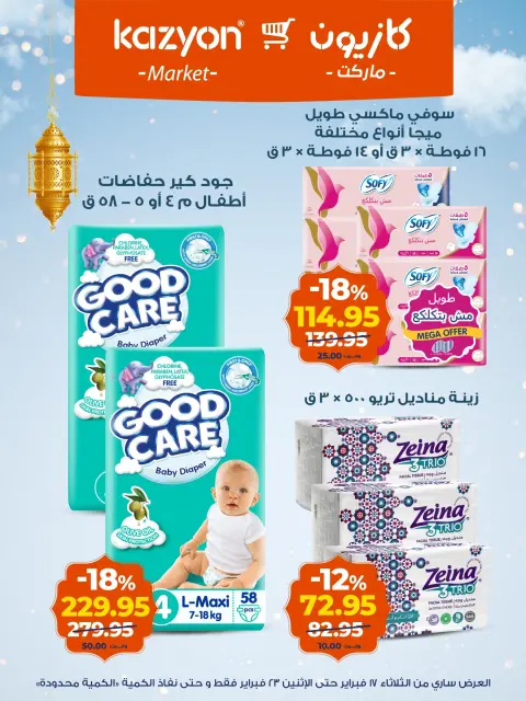 Kazyon Market Egypt Offers from 17 to 23 February 2026 Ramadan Kareem Offers - Page 18
