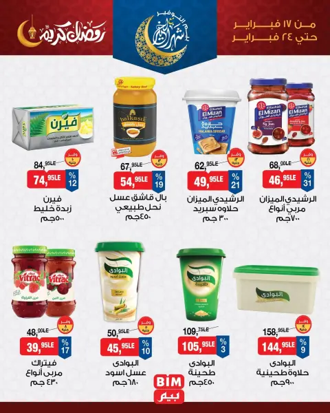 BIM Market Egypt Offers from 17 to 24 February 2026 Ramadan Suhoor Offer - Page 9