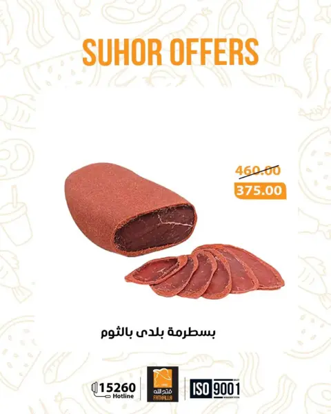 Fathalla Market Egypt Offers from 17 to 24 February 2026 Suhoor Offers - Page 2