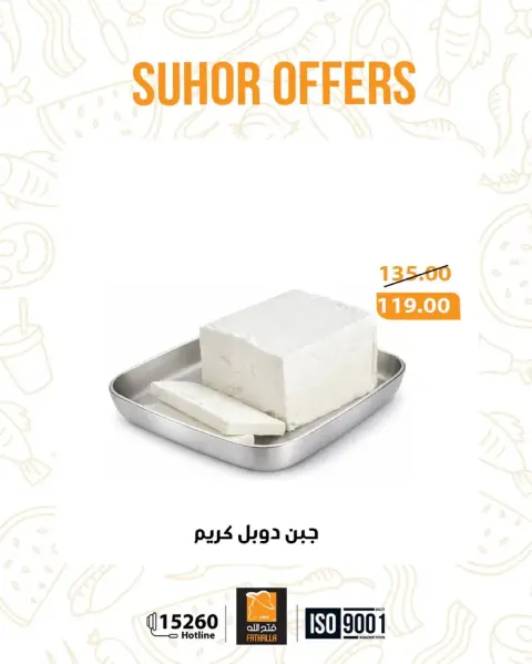 Fathalla Market Egypt Offers from 17 to 24 February 2026 Suhoor Offers - Page 11