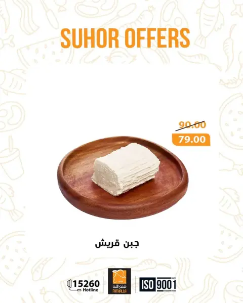 Fathalla Market Egypt Offers from 17 to 24 February 2026 Suhoor Offers - Page 5