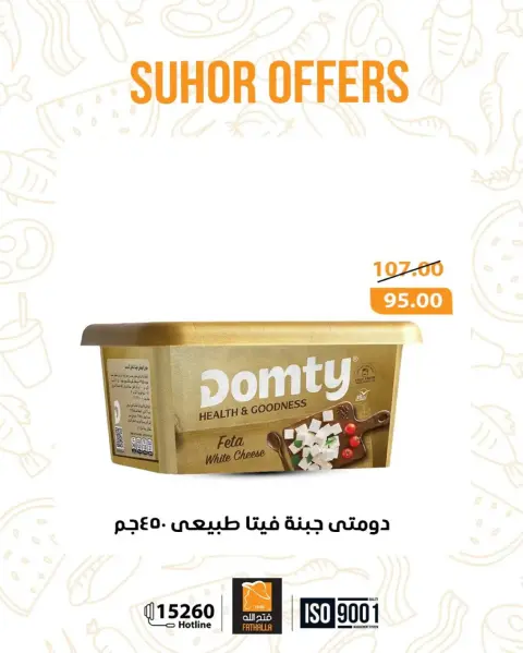 Fathalla Market Egypt Offers from 17 to 24 February 2026 Suhoor Offers - Page 8