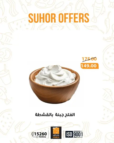 Fathalla Market Egypt Offers from 17 to 24 February 2026 Suhoor Offers - Page 10