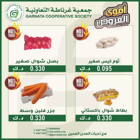 Garnata co-op Kuwait Offers Tuesday 17 February Vegetable and fruit offers - Page 3