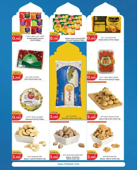 Offres City Hyper Koweït de 16 à 18 février 2026 Des prix fracassants - Page 5