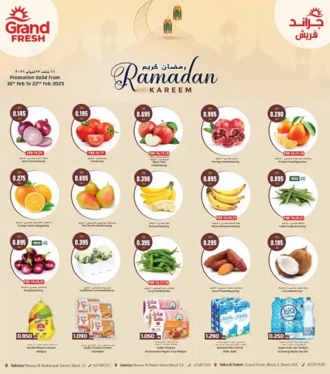 Grand Fresh  Salmiya and Sabah Al-Salem  Offers from 16 to 22 February Ramadan Kareem Offers - Page 1