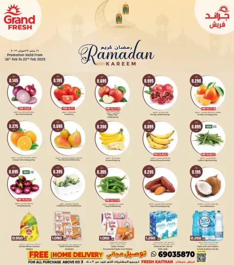 Grand Fresh  Khaitan  Offers from 16 to 22 February Ramadan Kareem Offers - Page 1