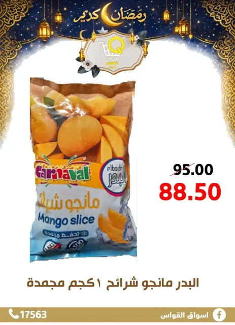Al Kawas Markets  Damietta  Offers from 15 to 21 February Ramadan Kareem Offers - Page 18
