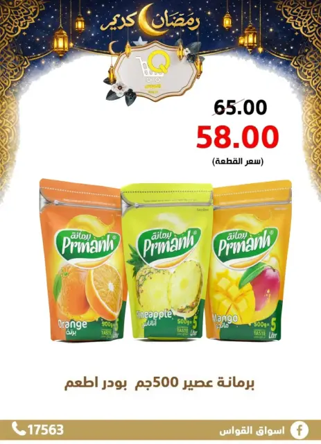 Al Kawas Markets  Damietta  Offers from 15 to 21 February Ramadan Kareem Offers - Page 28