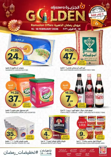 Ofertas de Mercados de la Aljazera Arabia Saudita de 15 a 18 febrero 2026 Ofertas de Ramadán Dorado - Página 1